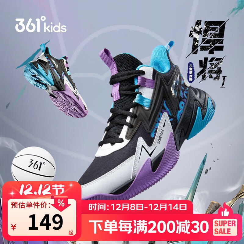 361°悍将 儿童篮球鞋25四季青少年实战训练硬底耐磨篮球鞋 黑33