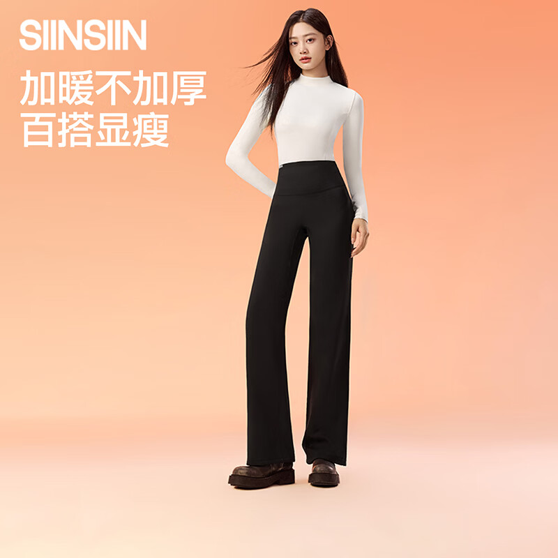 SIINSIIN【专享】阔腿裤女2024加绒裤子垂感休闲简约直筒裤黑色高腰收腹裤 【暖皮加长款】显瘦黑 加绒 （款式随机发货） M 【100-120斤】