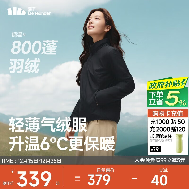 蕉下（beneunder）外套女气绒立领轻量速热保暖棉服休闲机洗CL001漫暮黑M