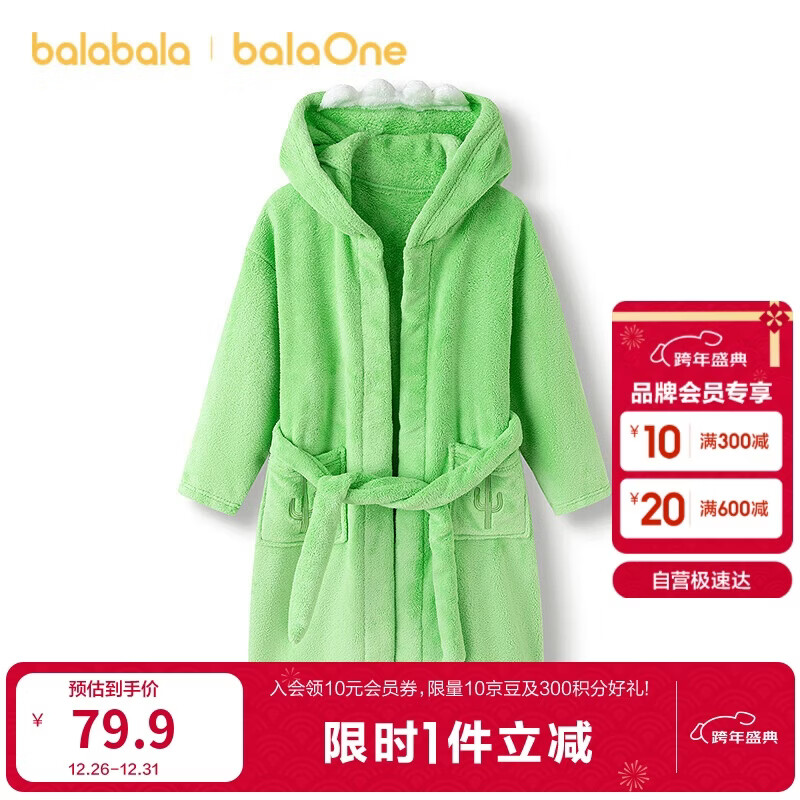 ��������balaOne��ͯԡ����Ůͯ������ͨ��ñԡ��ţ���޾Ӽ�208925191201 79.9Ԫ