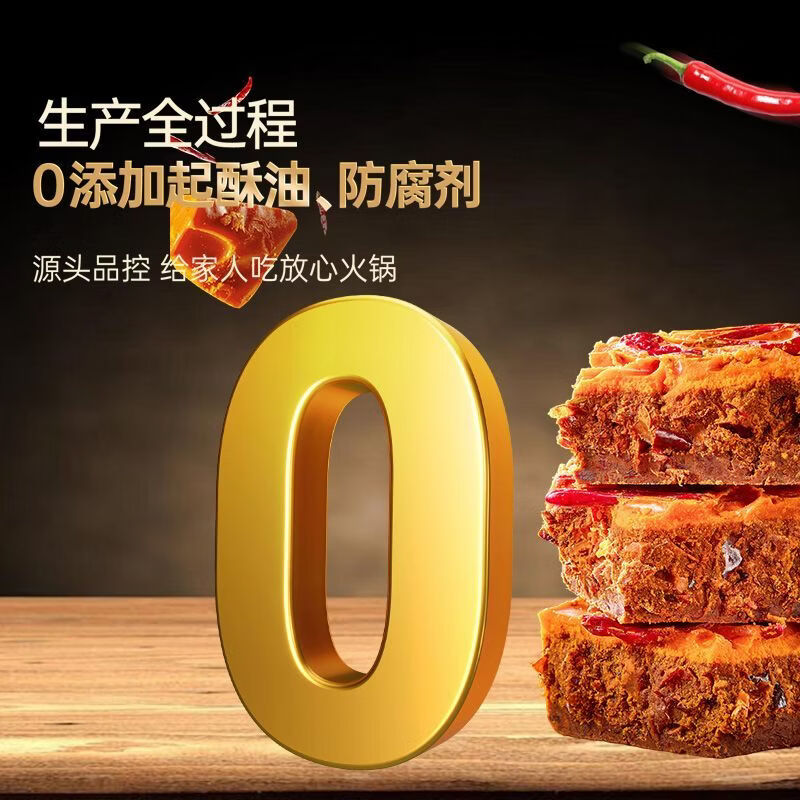 四川麻辣牛油火锅底料调料500克麻辣烫重庆味道手工家用 手工牛油老火锅底料500克1袋