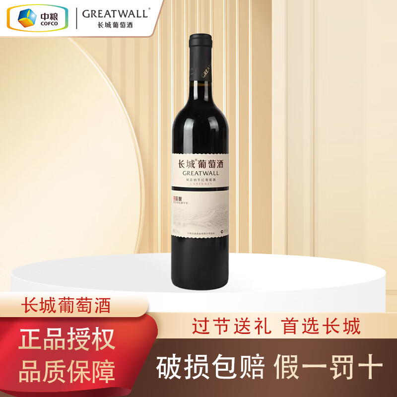 ���ǣ�great wall���������ɸɺ����Ѿ�12.5��750ml�߶������� 750ml*1ƿ 29.9Ԫ