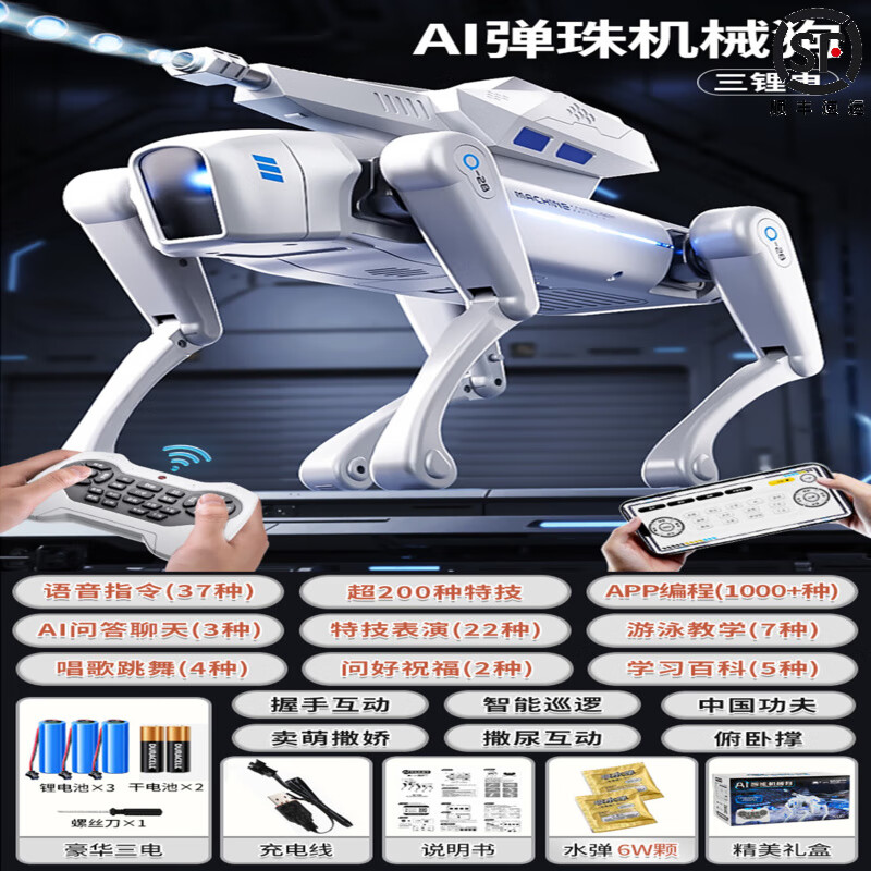 柏德士儿童玩具AI智能机械狗手势感应3-10岁生日礼物早教玩具握手机器狗 AI握手智能机器狗-白色 【双锂电】-带水弹炮台/6万水弹