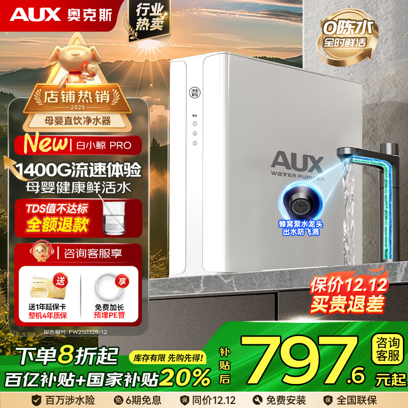 ڲ¿˹AUXˮóʽRO͸˲ʱ1200Gˮ0蹸ˮǰʮֱһˮ ˲ʱ1200GСˮ 797.6Ԫ()