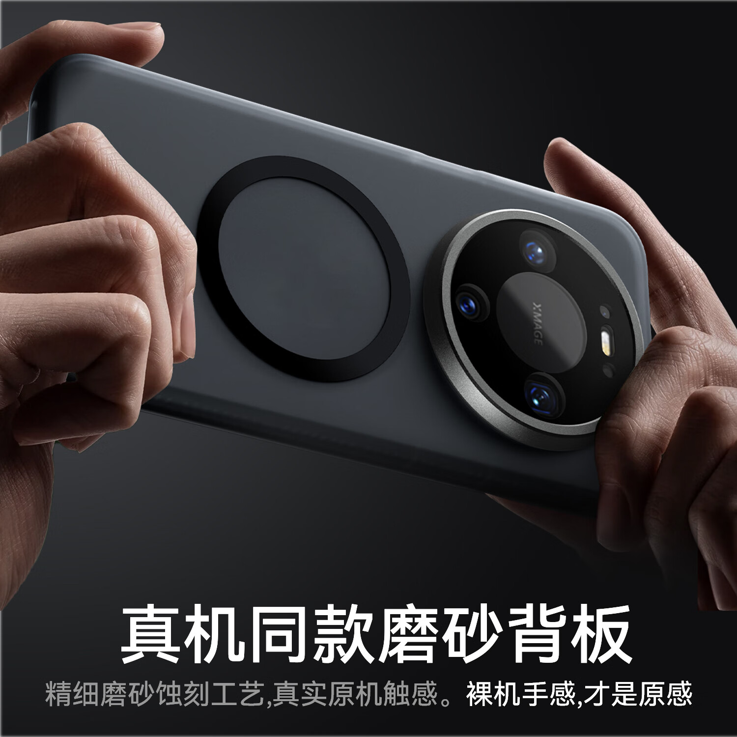 【品牌原装】适用华为Mate80ProMax手机壳肤感磨砂80pro保护套镜头全包防摔磁吸80外壳新款高级感 镜头全包【黑色】隐沙系列 华为Mate80
