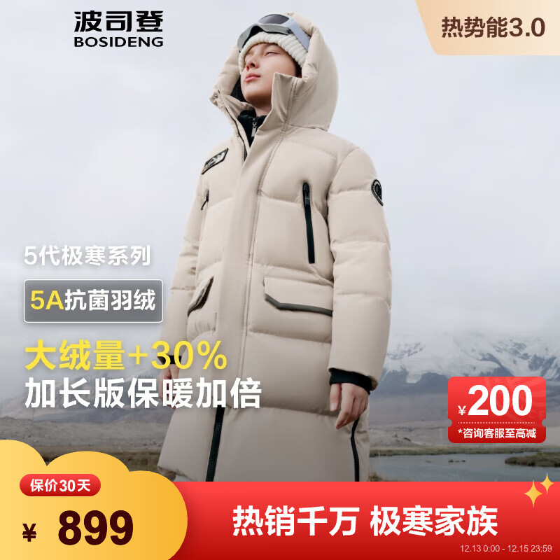 波司登冬季极寒加厚羽绒服儿童长款连帽加厚新国标90绒商场同款外套 燕麦色7185 155 /76 充绒量194g