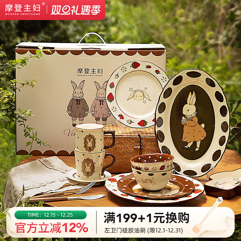 摩登主妇赫拉兔餐具乔迁生日圣诞礼物女生新婚结婚订婚礼盒碟碗盘套装 【礼盒装】2人食10件套 2025新款高颜值 规格详见图二
