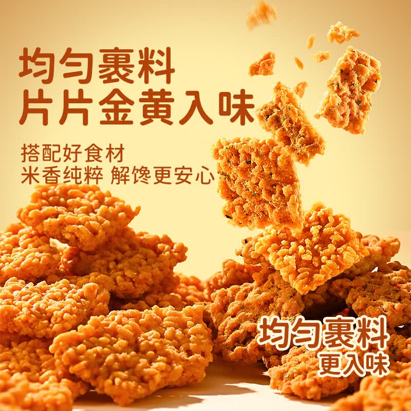 薛记炒货小米煎饼古法锅巴鹿角脆五谷穗片苦荞片袋装网红休闲零食 糯米锅巴（咸蛋黄味）120g