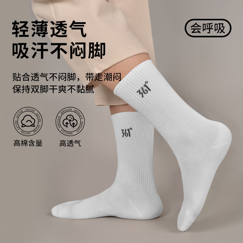 361°篮球袜男女运动休闲长筒袜舒适透气吸汗防脚臭平板袜棉袜羽毛球袜 5双装/混色(2白+3黑)