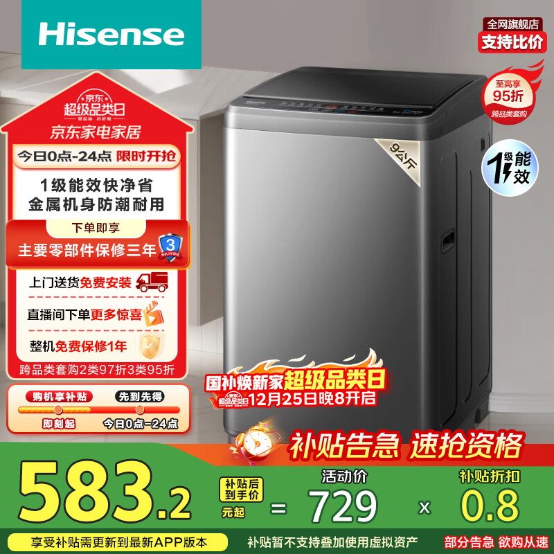 Hisense/���� �������� 9kg ���� HB90DC30 583.2Ԫ