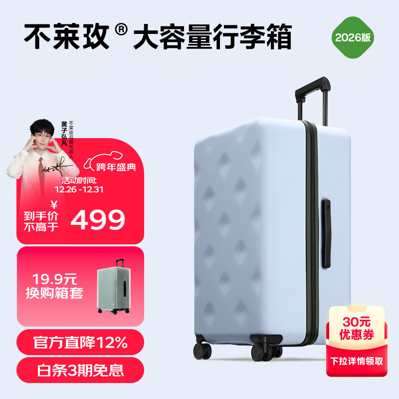 不莱玫行李箱女拉杆箱男旅行箱大容量密码箱商务学生托运24英寸 浅蓝色