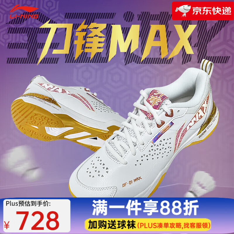 ������LI-NING�� �¿���ë��Ь����MAX��ɫ��ȫ������ĥ���������Ů��ѵ���˶�Ь ����MAX �׽�ɫ003-1 42 (265mm) 747.1Ԫ