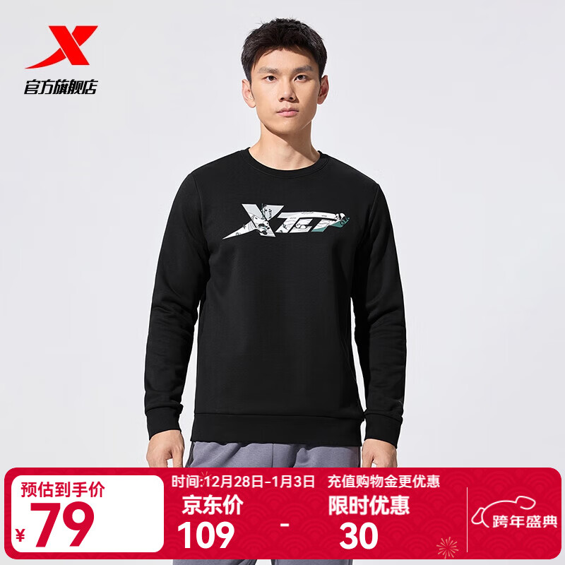 特步钜惠卫衣百搭上衣宽松休闲打底衫卫衣卫裤运动服长袖t恤衫 正黑色-冬款加绒-0124 L