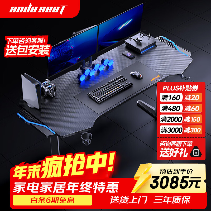 andaseaT安德斯特实木电竞桌电脑桌双电机电动升降实木桌 巡航pro 1.8米