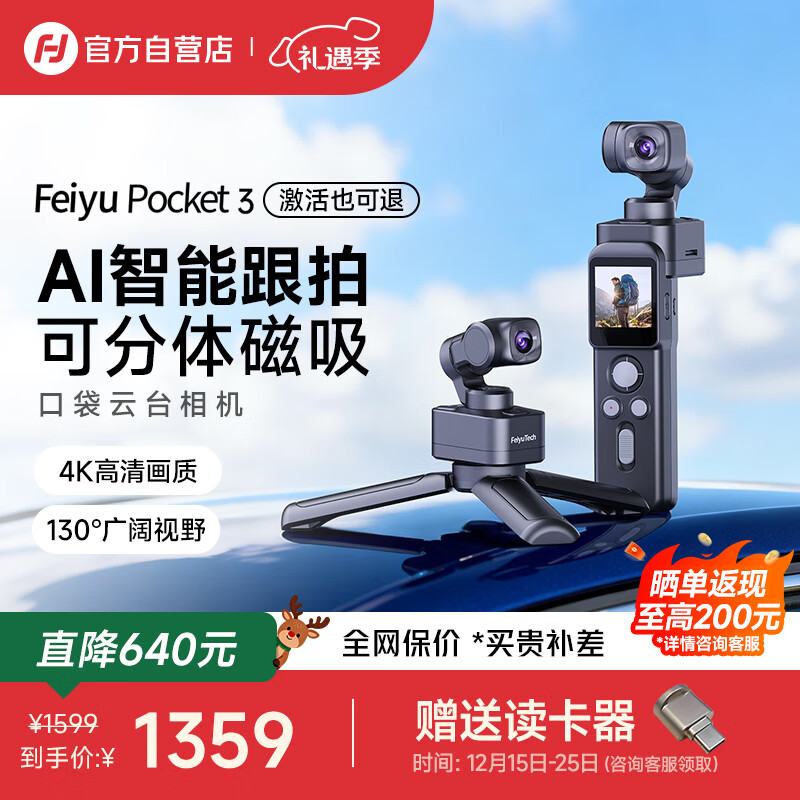 FeiyuTech飞宇Feiyu pocket3云台相机 骑行户外运动相机 手持可分离摄像头高清增稳vlog摄影机 