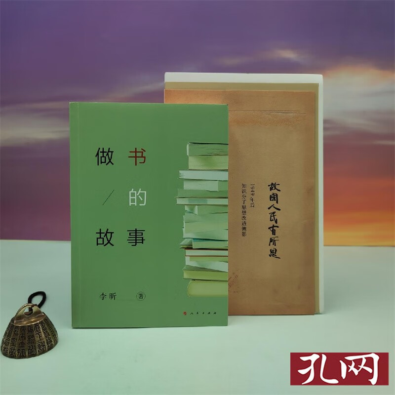 【礼包】陈徒手签名钤印 限量毛边本《故国