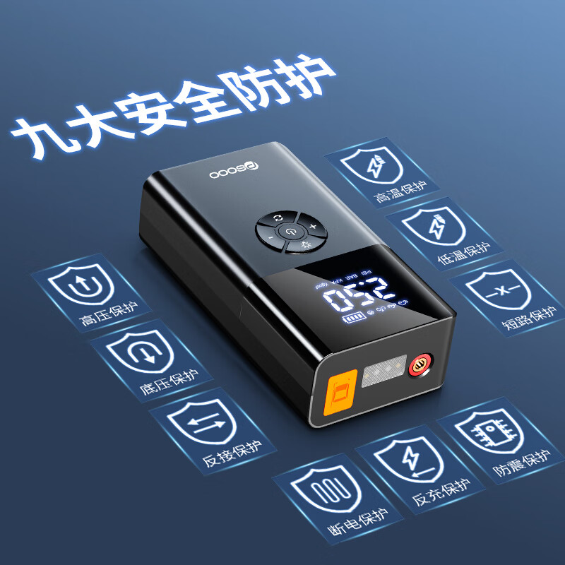 谱硕【A类电池】汽车应急启动电源充气泵一体机数显车载电瓶搭电宝强启打火神器各类轮胎打气户外照明 顶配【12V不限排丨2000A电流】智能夹+收纳袋