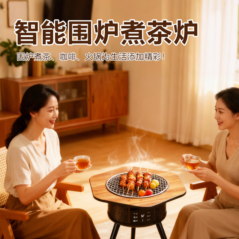 万利达围炉煮茶取暖器全套取暖炉智能语音烤火炉电暖器暖风机壁炉取暖一体桌2025最新款 围炉煮茶取暖器升级加高款【智能语音】+茶壶+烧烤架
