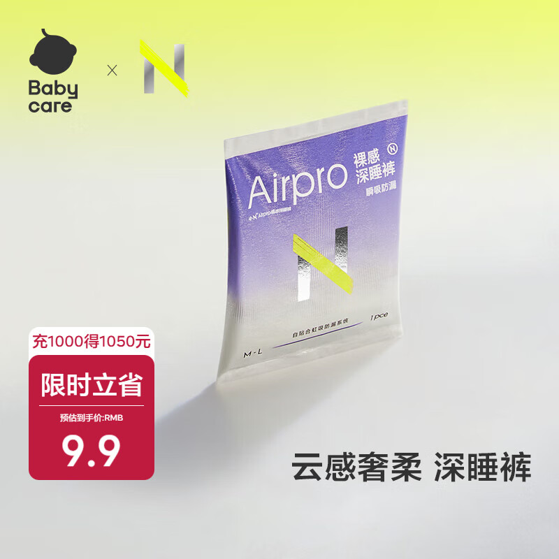 babycare安睡裤 小n安心裤卫生巾拉拉裤裸感超薄超柔日夜用经期防漏姨妈巾 M-L码 1条 100-140斤 透气防漏