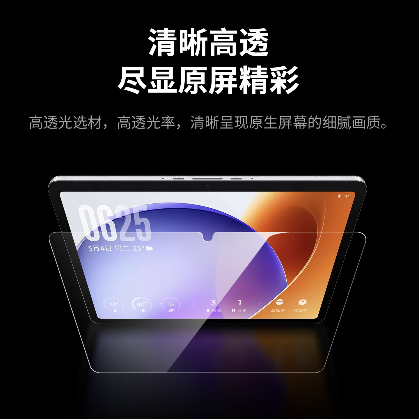 膜尔易适用小米智能家庭屏11钢化膜小米智能家庭屏11保护膜小爱同学中控屏幕贴膜专用膜11英寸OH11保护膜 小米智能家庭屏11【高清钢化膜】2片装