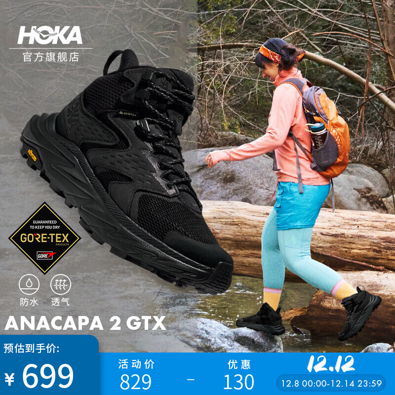 HOKA男女款冬季中帮防水登山鞋ANACAPA 2 GTX耐磨户外 黑色/黑色-女 38