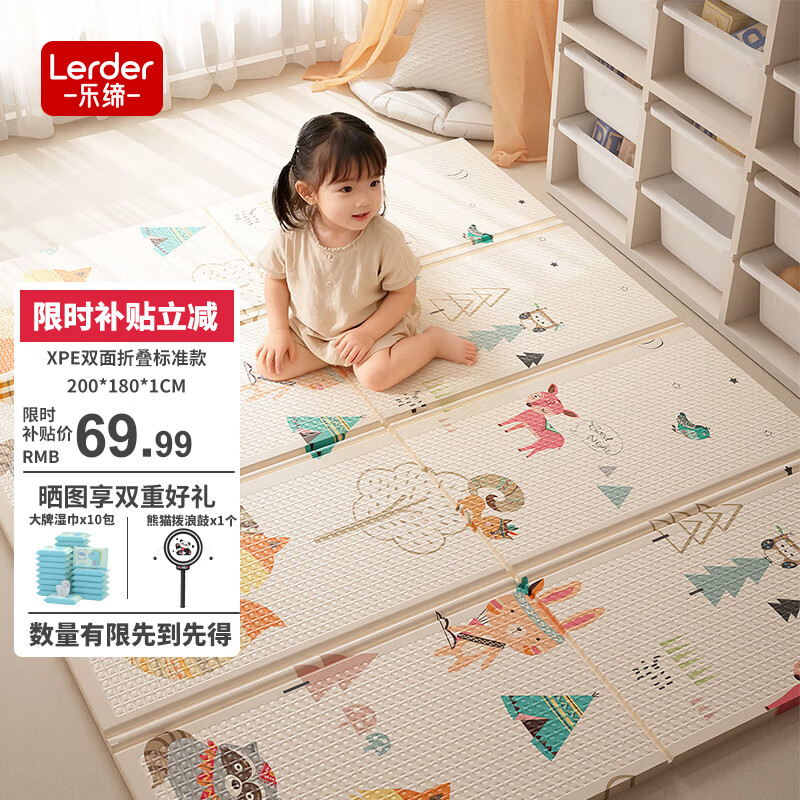 乐缔XPE爬行垫婴儿童宝宝双面折叠爬爬垫加厚防滑地垫家用泡沫垫毯