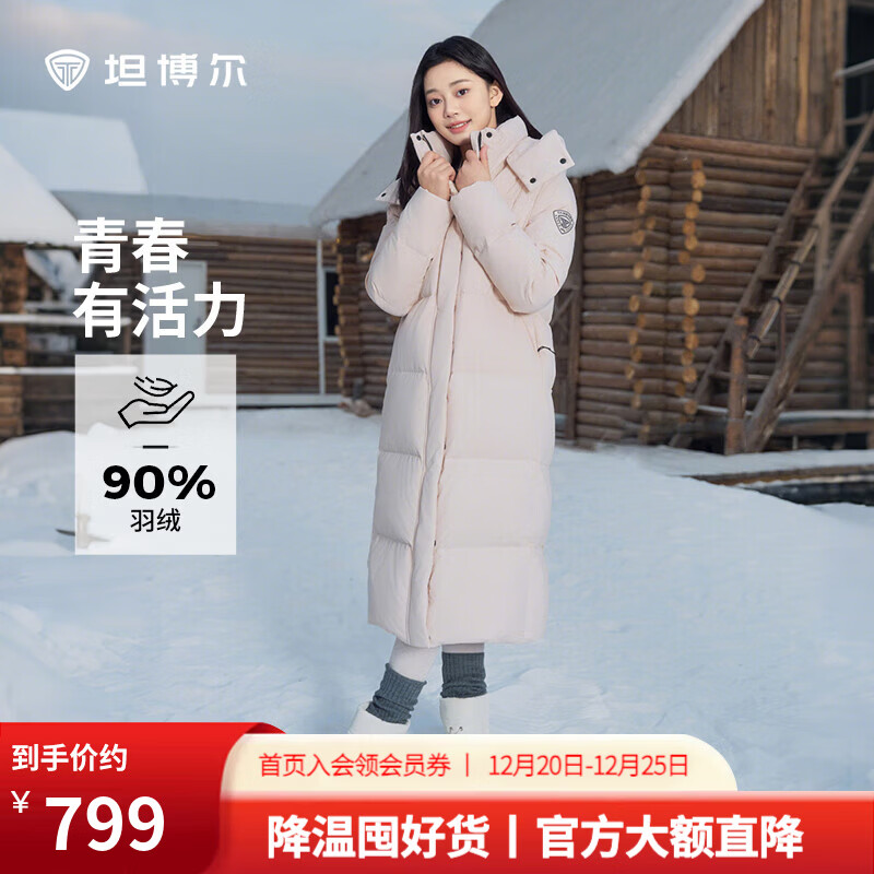 坦博尔2025冬季新款休闲百搭可脱卸帽长款加厚保暖羽绒服女时尚外套 萝黛粉 M (165) 建议体重115斤-125斤