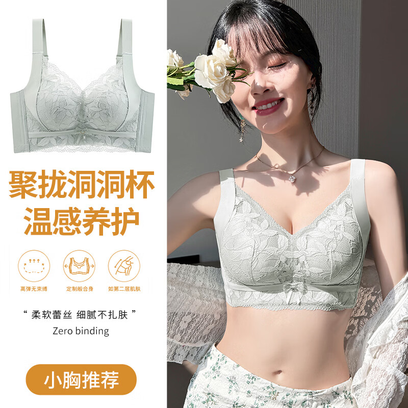 古今(GUJIN)内衣女士文胸罩小胸显大聚拢提拉防垂收副乳不空杯性感蕾丝 虾粉色 小胸升杯 75B