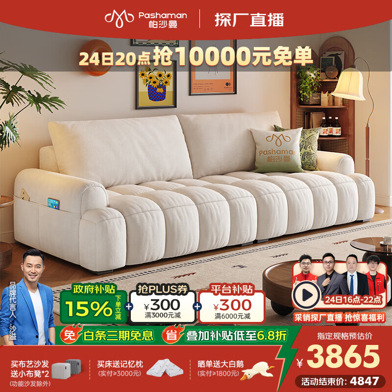 帕沙曼泡芙沙发床布艺小户型客厅复古风折叠一体可调节棉花糖沙发2933ZF 2.72米多人位 13防猫抓布TY24【舒享版】乳胶+高回弹竹炭海绵