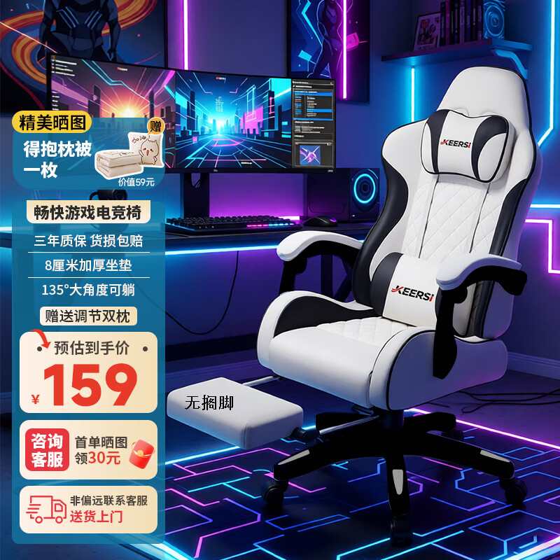珂尔司电竞椅男电脑椅子久坐舒适家用可躺学生宿舍人体工学升降游戏座椅 万人种草：2代-暴雪白+联动可躺+透气乳胶-无搁脚 尼龙脚