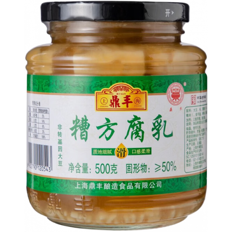 鼎豐腐乳 糟方腐乳 白腐乳酒釀腐乳 中華 鼎豐槽方腐乳500g*1瓶