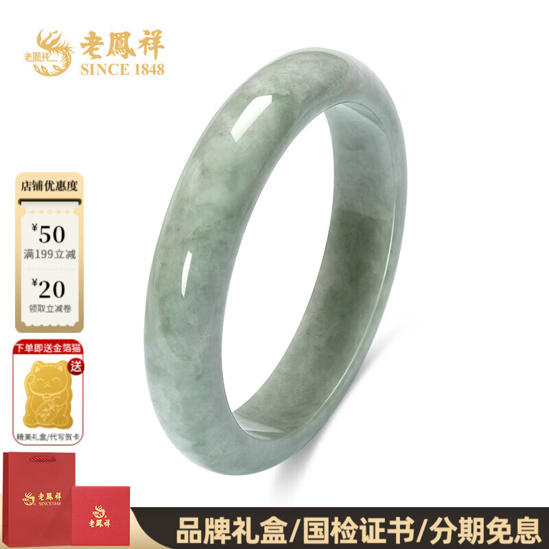 老凤祥缅甸翡翠手镯豆紫色玉手镯贵妃镯送女友老婆生日礼物翡翠新年礼物 手镯58#