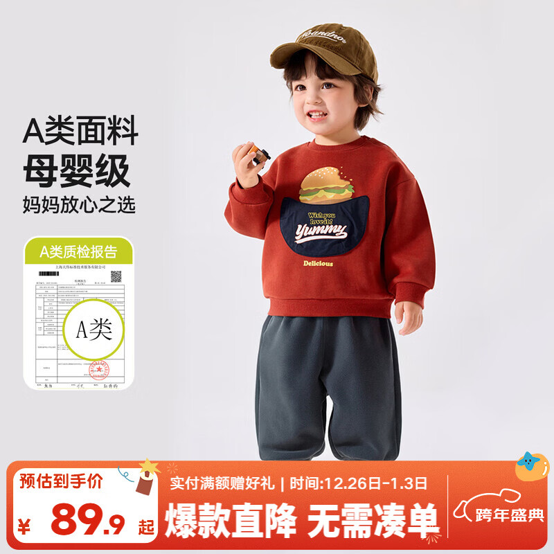嘟嘟家宝宝套装冬款男童洋气两件套冬装女童休闲卫衣裤子儿童衣服童装潮 红色 110