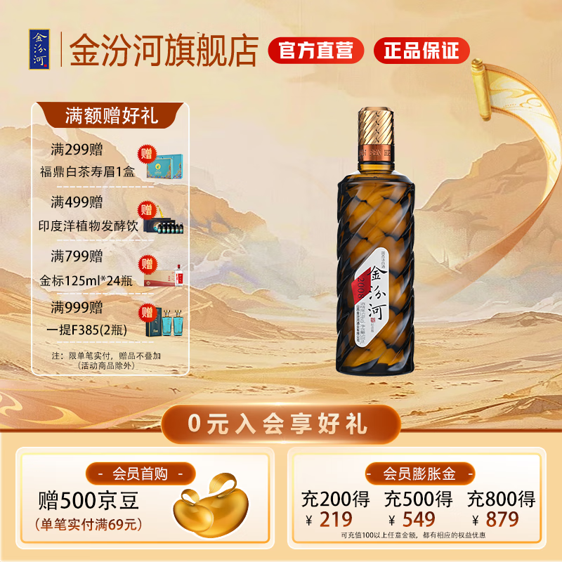 金汾河棕钻2008年纪念版 清香型白酒 53度500ml 自饮收藏送礼光瓶年货节 53度 500mL 1瓶 光瓶装