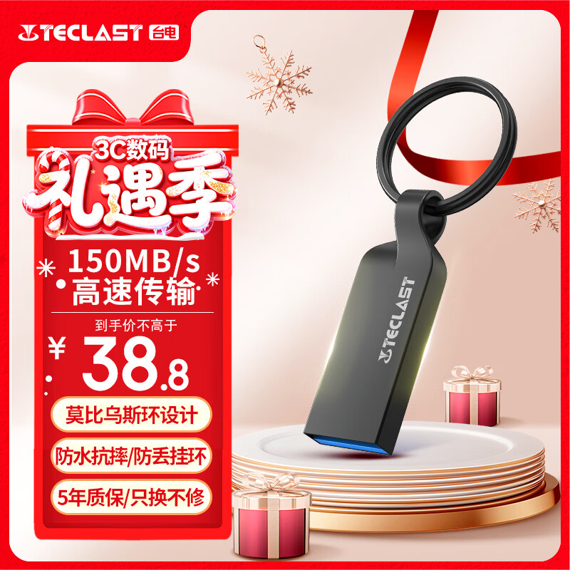 台电（TECLAST）64GB USB3.2 高速U盘 读速150MB/s大容量存储办公系统车载音乐优盘 金属便携u盘