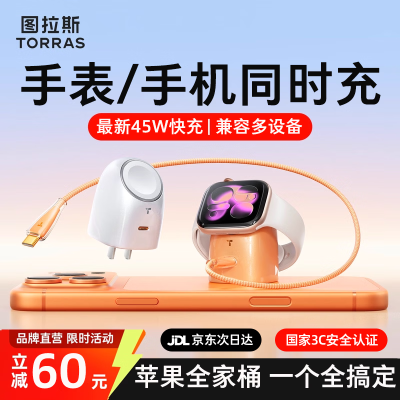 ͼ��˹ ������ 45W�ֱ��ֻ�����һ��� ������վ ���ǰ� 258Ԫ(����ȯ)