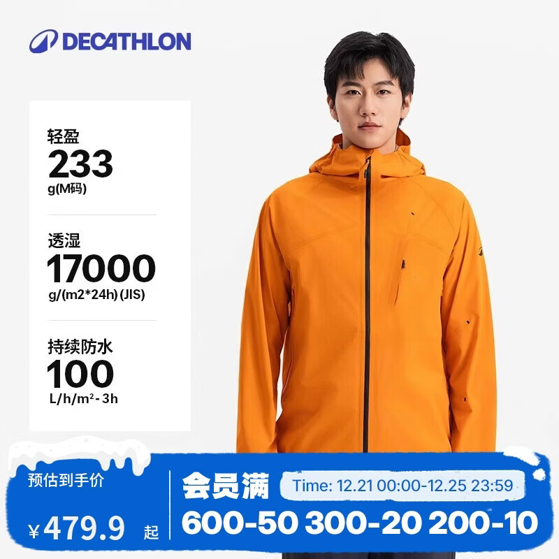 迪卡侬MH500LT户外冲锋衣女新款轻量硬壳登山防风防水外套男-5485678