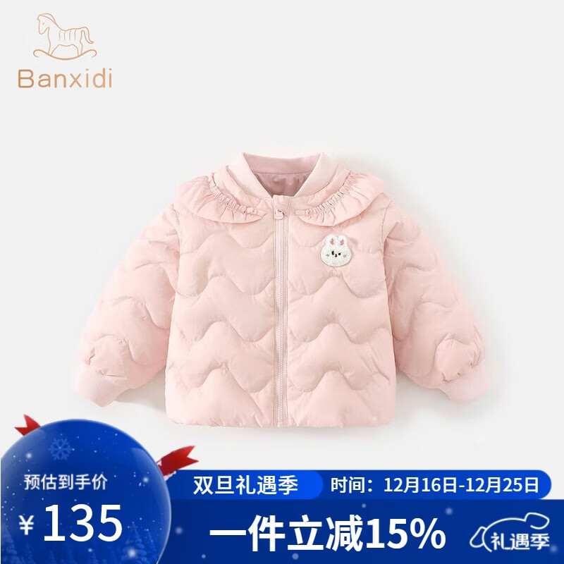 班喜迪【三防】女童羽绒服秋冬款2025新款儿童轻薄保暖内胆宝宝冬季童装 粉色 90 充绒量：33g