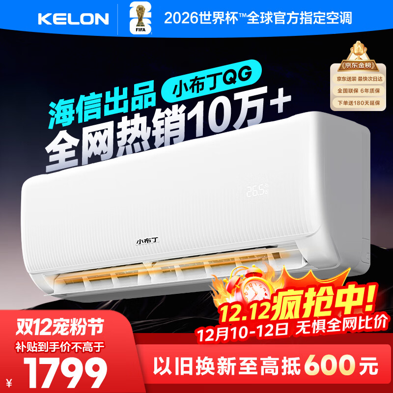 科龙空调大1.5匹 海信出品 京东联名小布丁 喵式生活新一级变频冷暖空调挂机国家补贴 KFR-35GW/QG1-X1