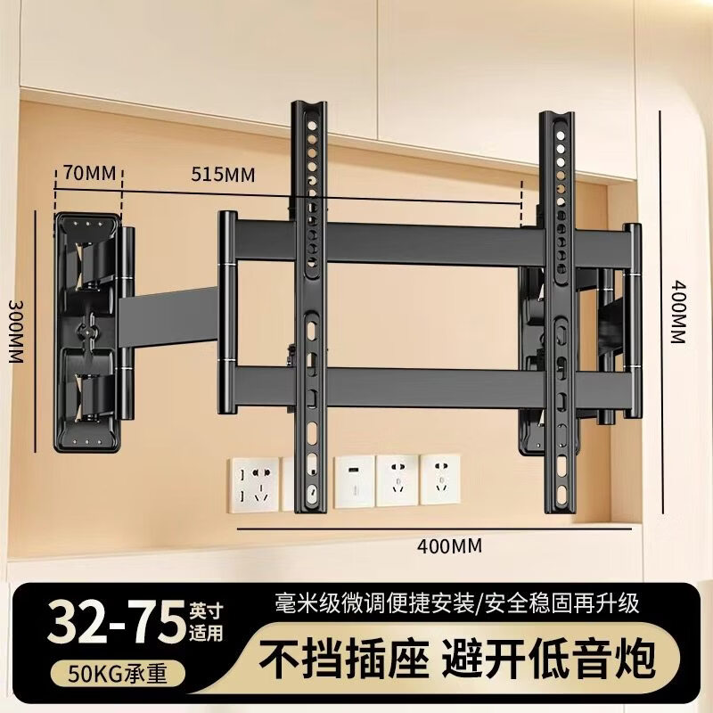 双幼超薄内嵌电视伸缩壁挂架不挡插座音响75/85/98寸通用小米海信雷鸟 32-75寸超强加厚 可微调不挡插座