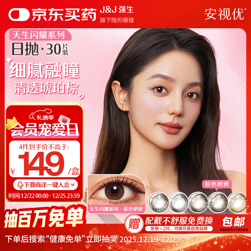 ǿ����ͫ���ײ�ɫ���������۾�������30Ƭdefine����cos������ɫ850�� 135.67Ԫ