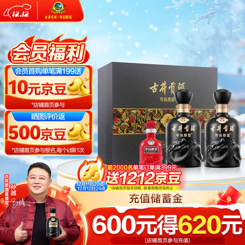 古井贡酒 年份原浆 古8 50度500ml*2瓶 浓香型白酒 礼盒装