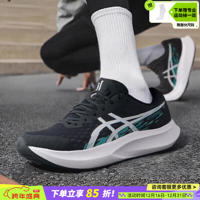 亚瑟士（asics）男鞋跑步鞋 26春季新款HYPER SPEED 4户外轻便透气竞速防滑运动鞋 /体考推荐 /晒图退10 42 /265mm