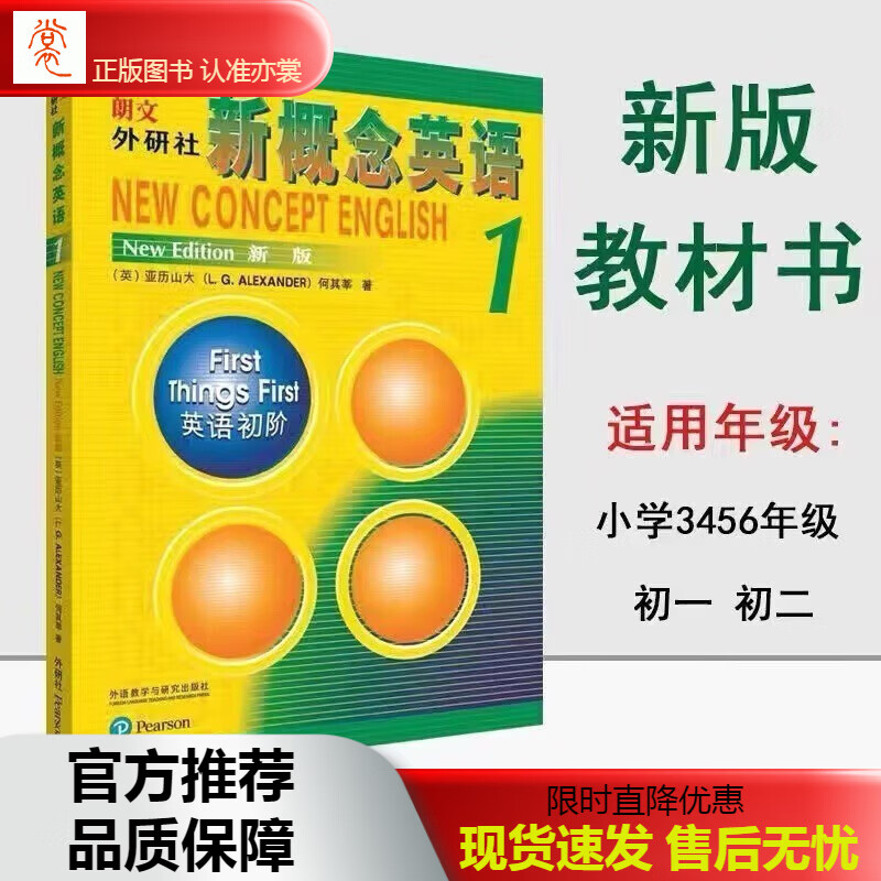 新概念英语1234册 新版教材+练习册全套8册中小学生英语听力训练自学零基础入门教材书籍送音频 新概念英语1