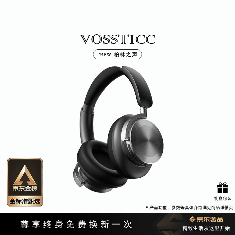 VOSSTICC����Ʒ�ơ�����֮����ذ桿��������ͷ��ʽ ���߽���߽������ص��� ������������ ����ƻ����Ϊ  ��ɫ��LIGHT LUXURY GOODS��