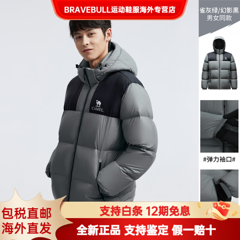 CAMEL骆驼男装情侣款羽绒服男秋冬鸭绒学生连帽面包服保暖短款外套男女 雀灰绿/幻影黑，男女同款女生拍小一码，A33CAP XS