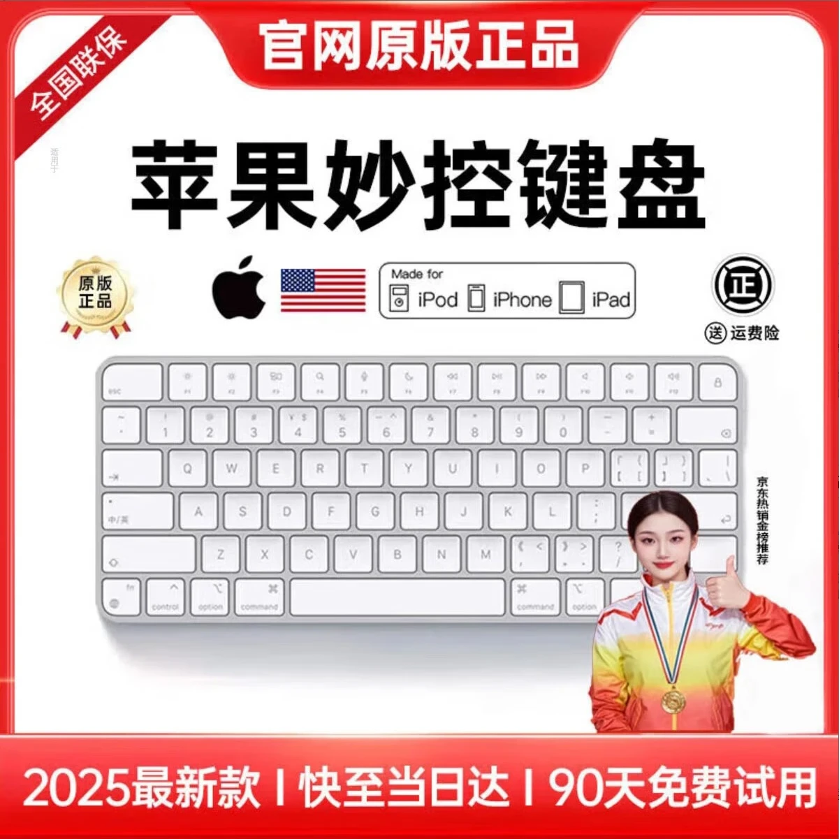 天际流【2025全新顶配】苹果妙控键盘ipad平板Macbook pro/air/5/6/7无线蓝牙电脑台式办公笔记本 【苹果白】1:1键位 |原版全功能 |轻薄便携 超薄1:1 | 全设备兼容 | 送2.4G接收器