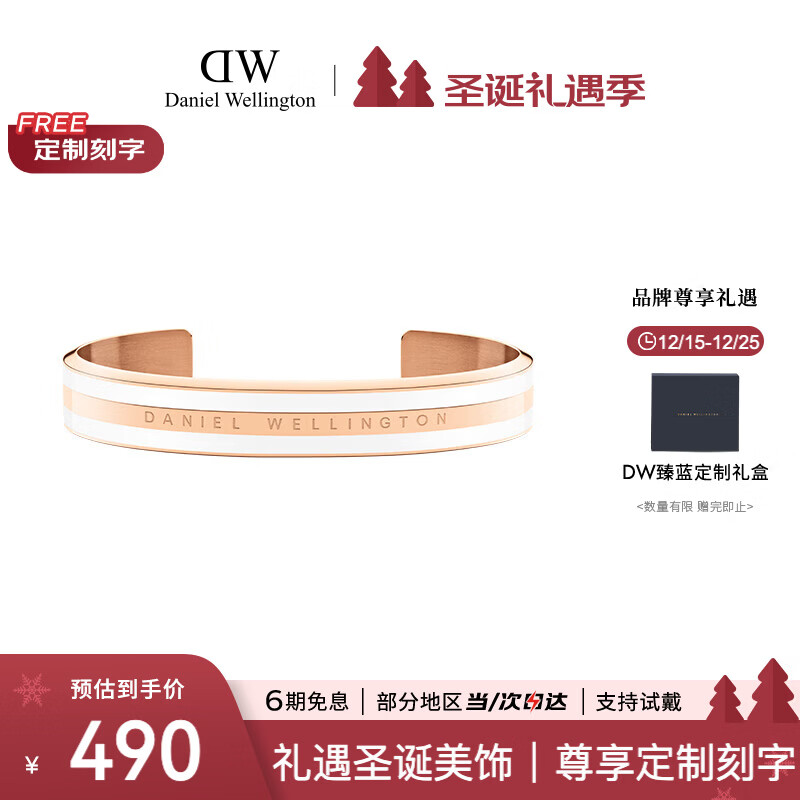 丹尼尔惠灵顿（DanielWellington）DW手镯女男女情侣金色开口手环七夕情人节礼物送女友DW00400007
