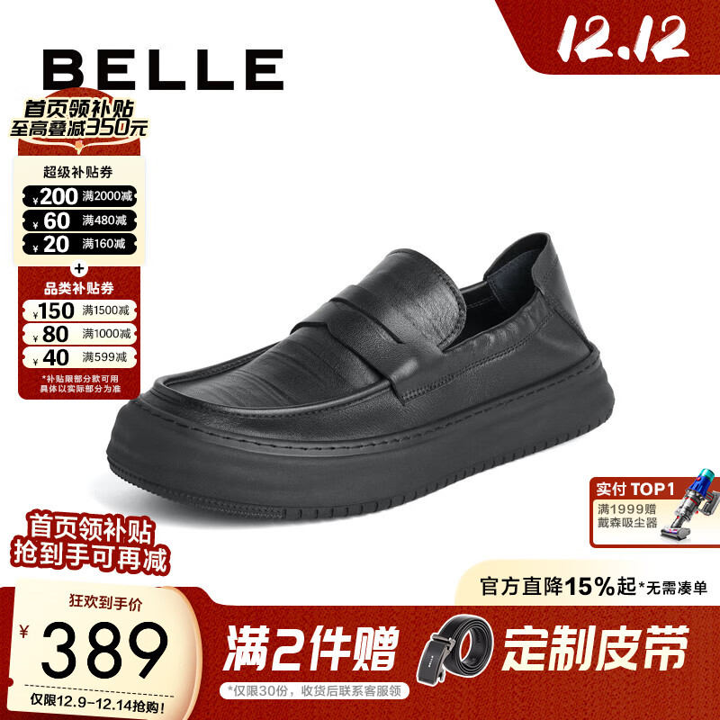 百丽男鞋轻便一脚蹬商务皮鞋舒适真皮软底百搭乐福鞋A1174CM3 黑色 41 (255mm)