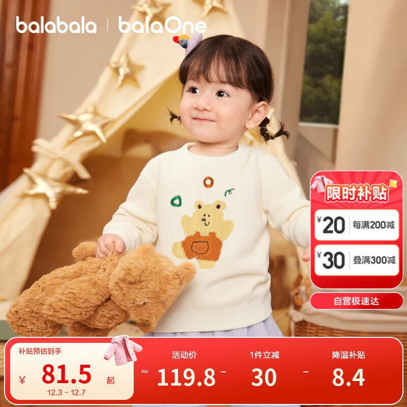 巴拉巴拉童装儿童毛衫宝宝针织衫男童女童内搭2025冬卡通209425103206